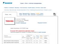 ������������ - ���� � ���� - Toshiba